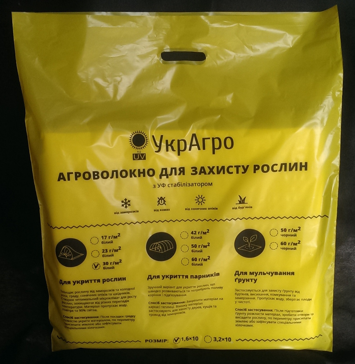 490308338_agrovolokno-ukragro-30.jpg