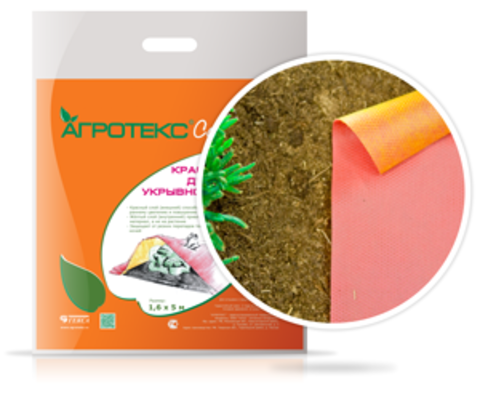 2749870434_agrovolokno-agroteks-dv.png