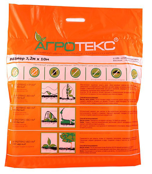 2751445238_agrovolokno-agroteks-30.jpg