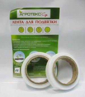 2751697138_agrotekssad-lenta-dlya.jpg