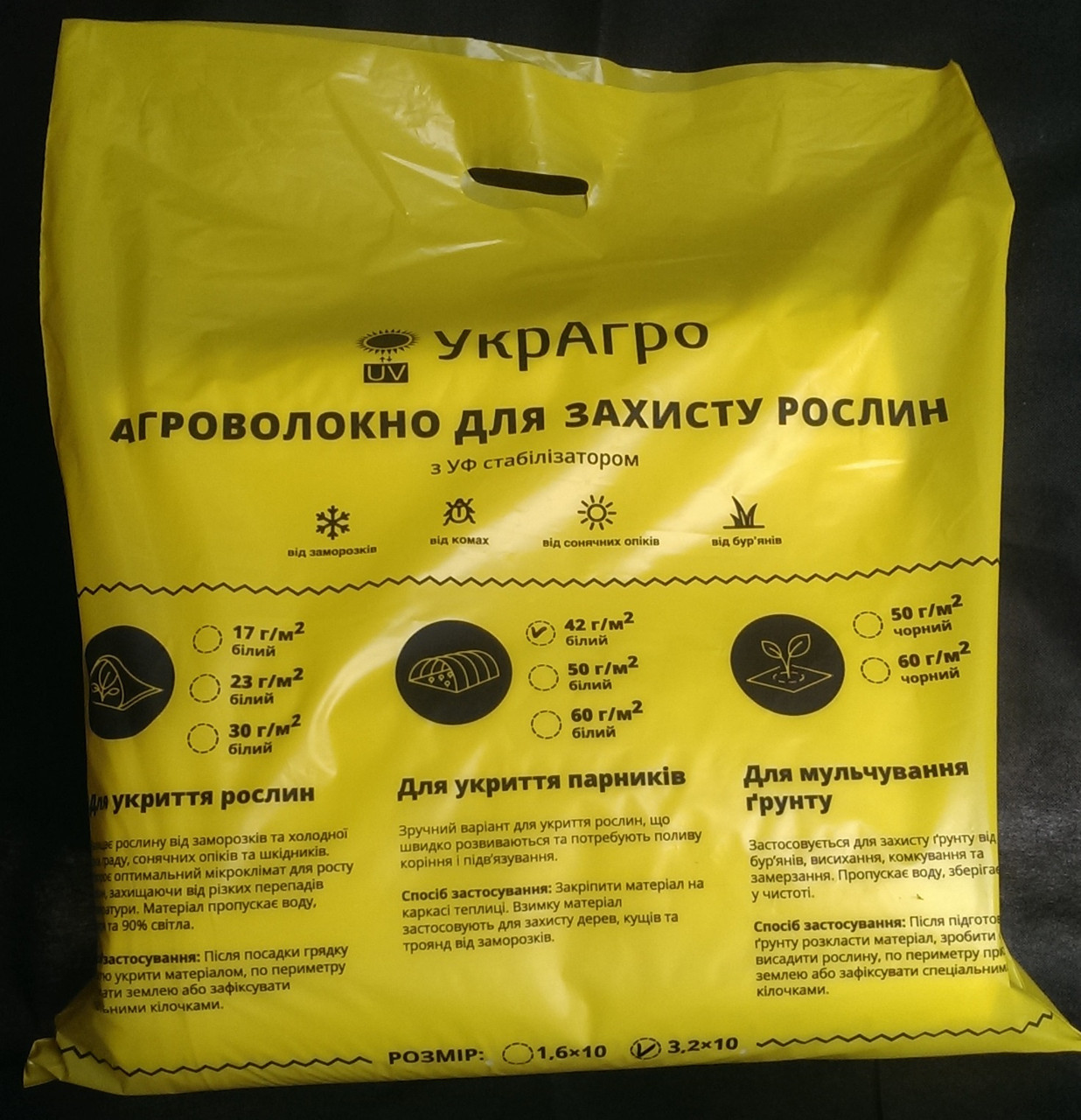 490316271_agrovolokno-ukragro-42.jpg