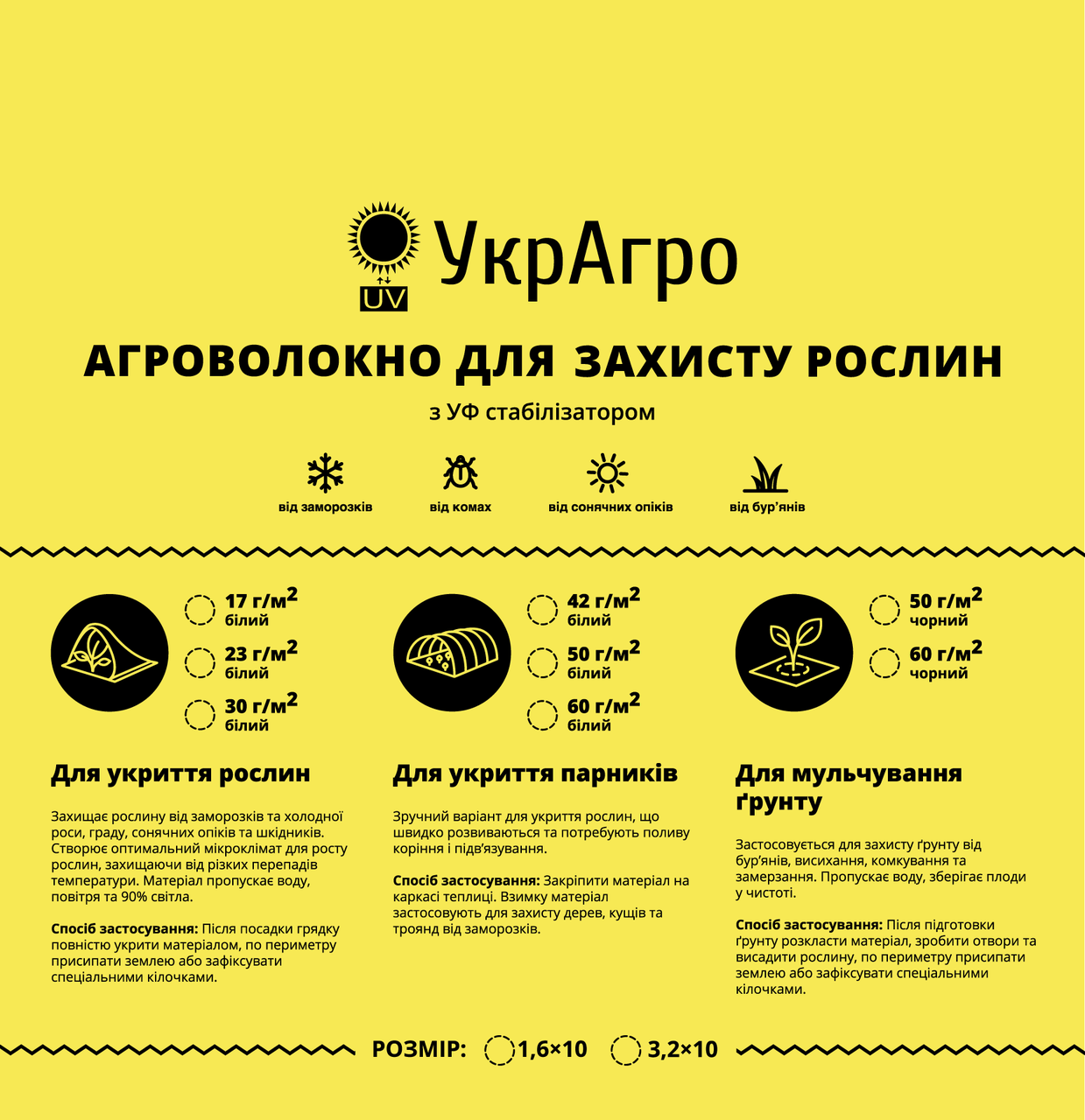 2806852226_agrovolokno-ukragro-50.png