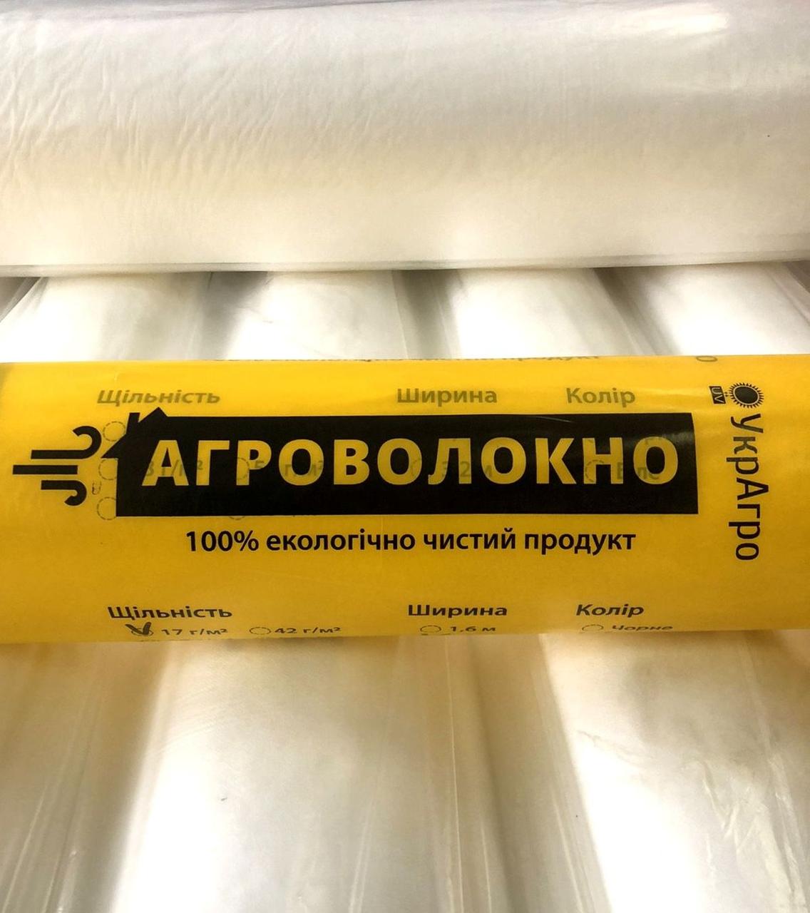 2854144241_agrovolokno-ukragro-30.jpg
