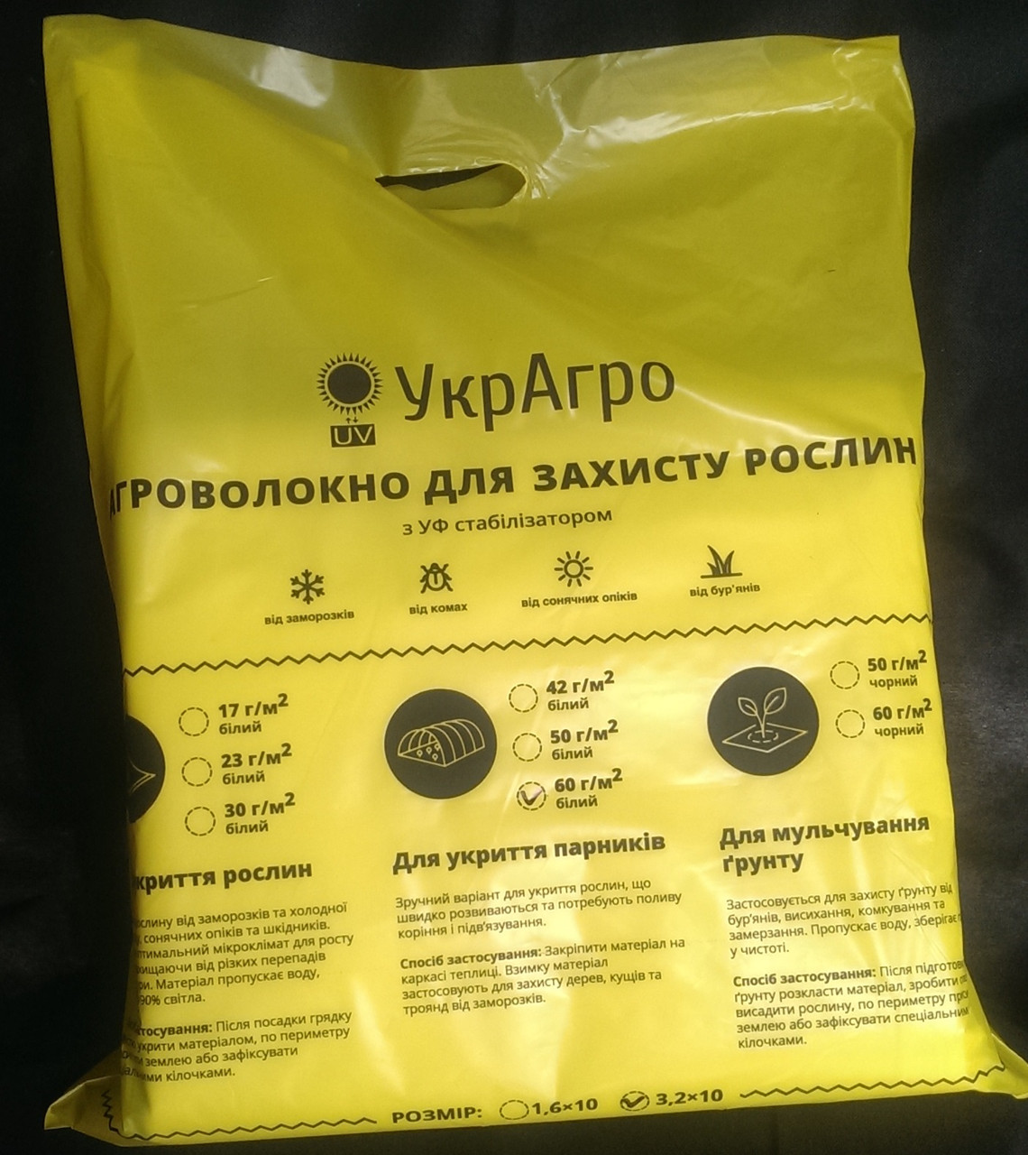 490323531_agrovolokno-ukragro-50.jpg